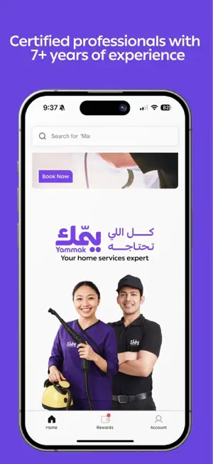 Yammak - يمك screenshot 2