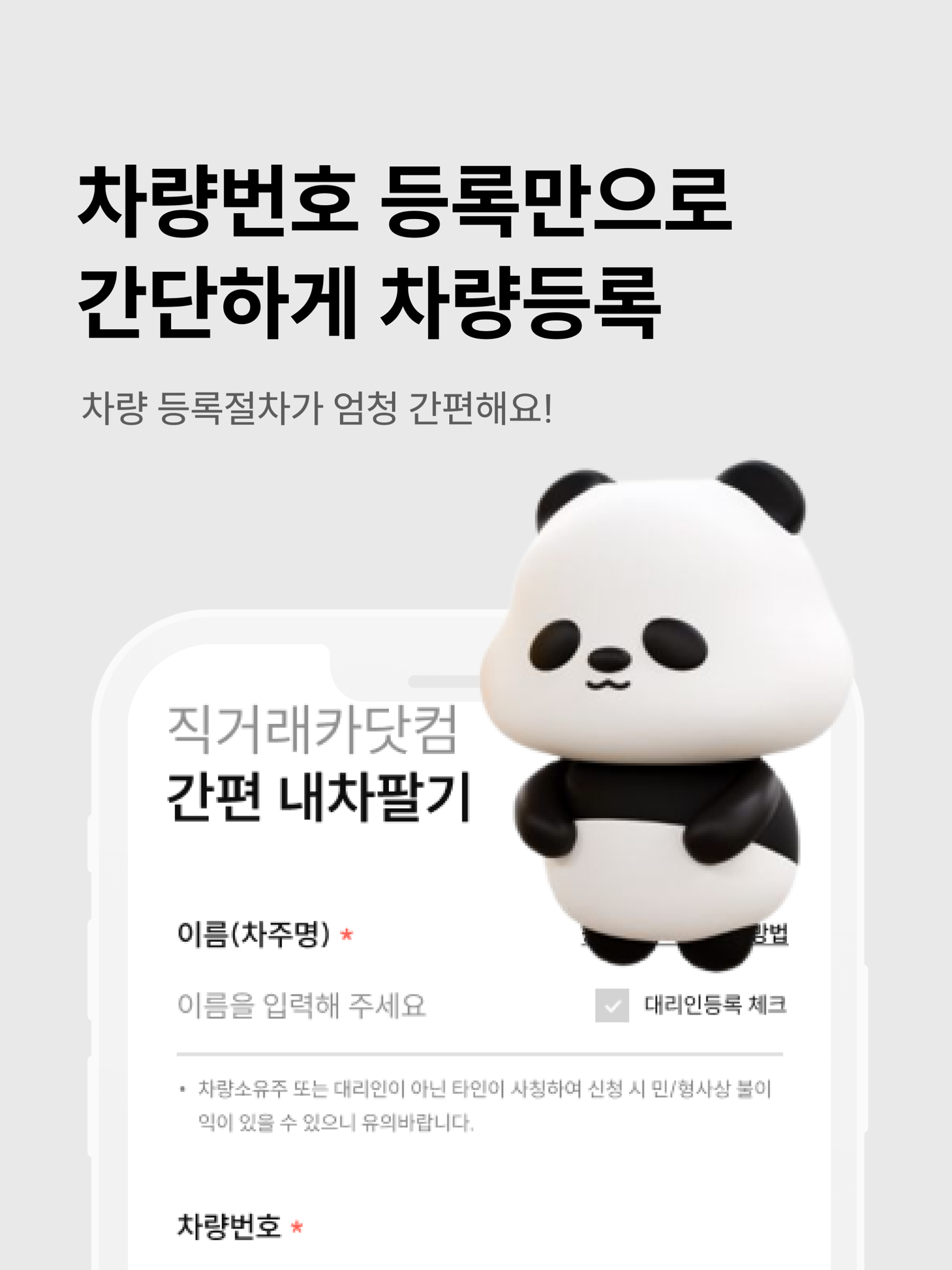직거래카닷컴 (ZICCAR)
