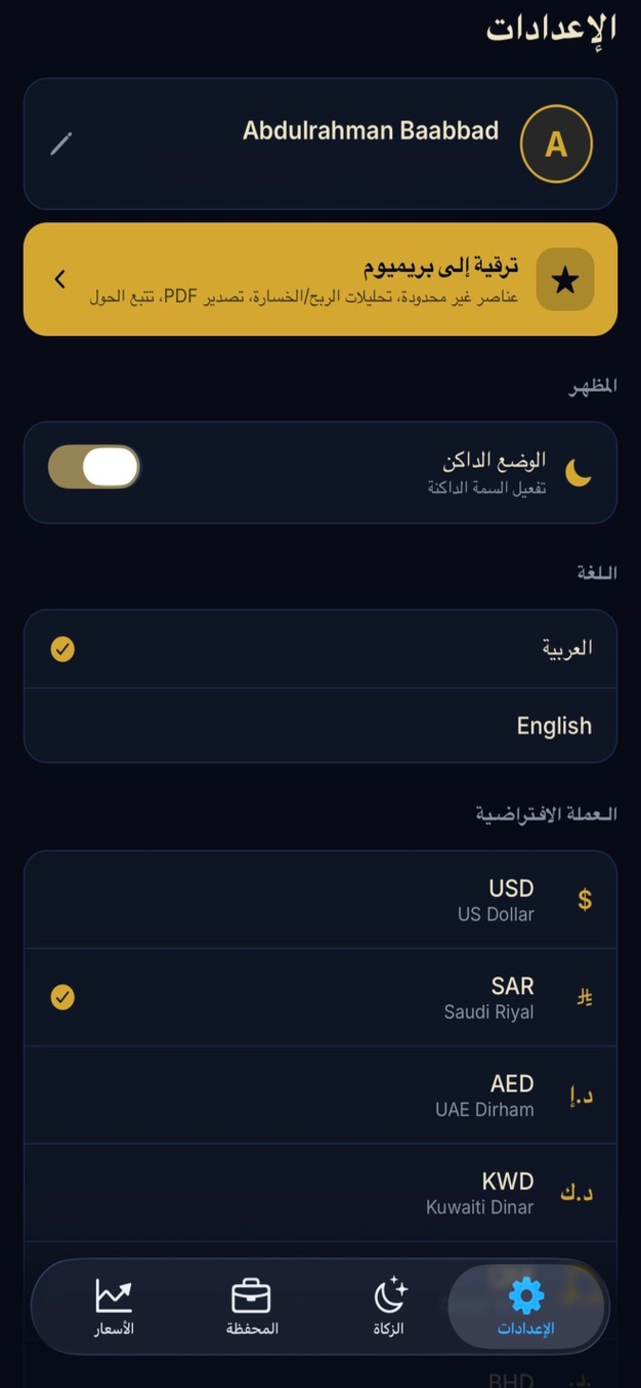 Gold Tracker & Zakat screenshot 3
