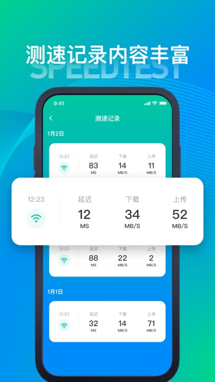 speedtest测网速-燧月网络测速&网速测试,测速软件