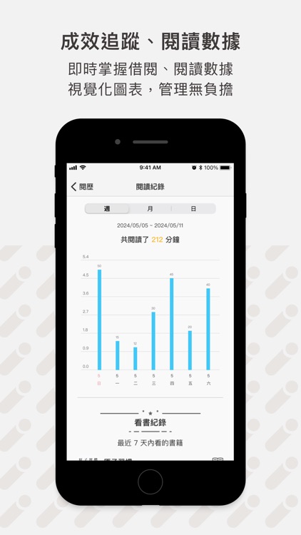 Readmoo 看書企業版：mooBiz 企業服務 screenshot-5