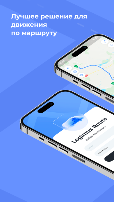 Screenshot #1 pour Logimus Route
