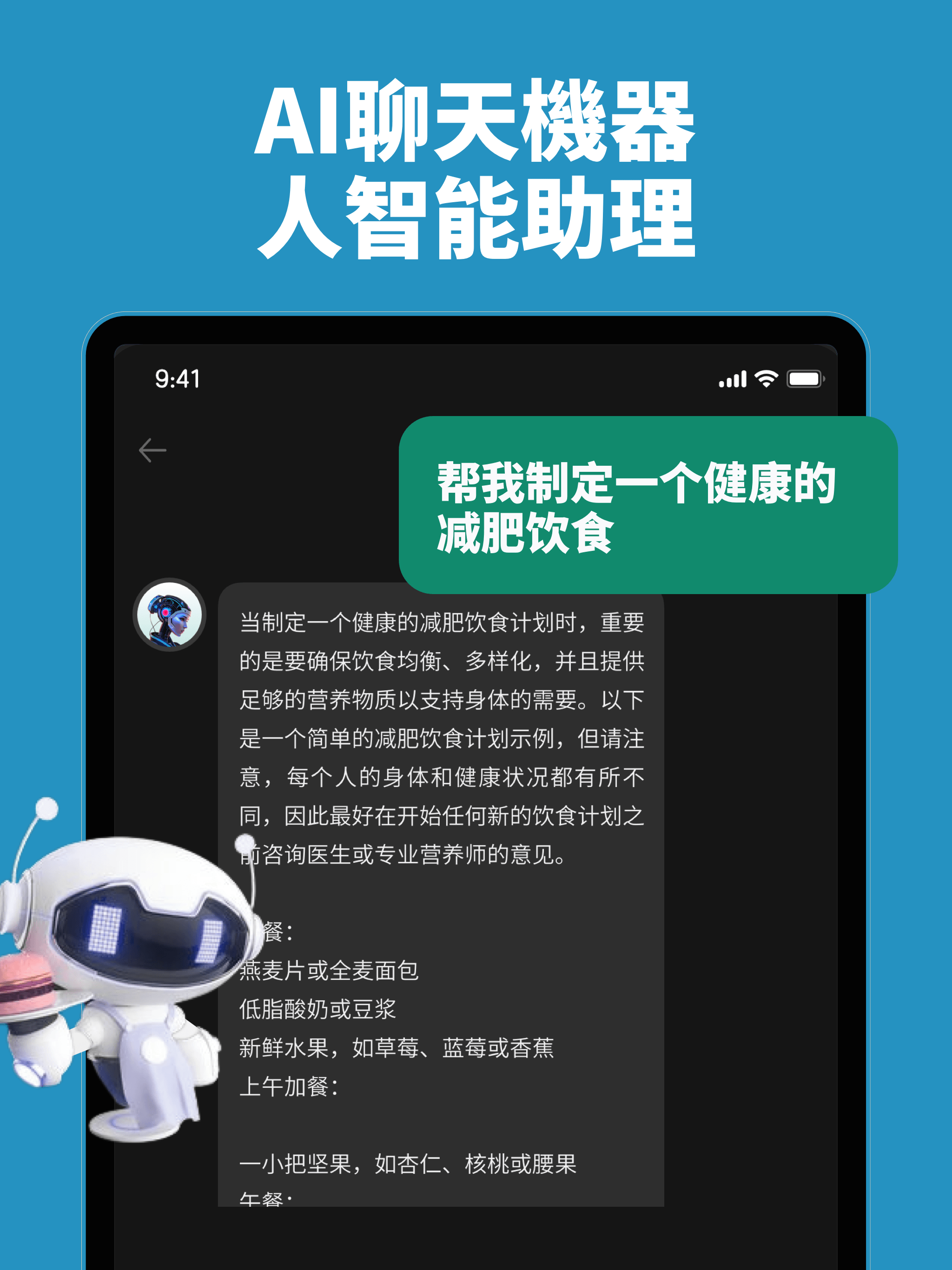 https://is1-ssl.mzstatic.com/image/thumb/PurpleSource211/v4/2f/ed/c7/2fedc742-3f83-e096-c14d-dcd64ea43ad9/ec97320e-7546-48c4-a810-27775698bdba__U63a8_U5e7f_U56fe3.png/2048x2732.png