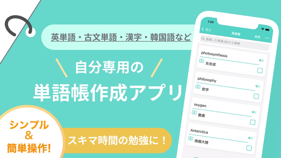 #1. My単語帳 - シンプルな単語帳アプリ (iOS) By: Masafumi Negishi