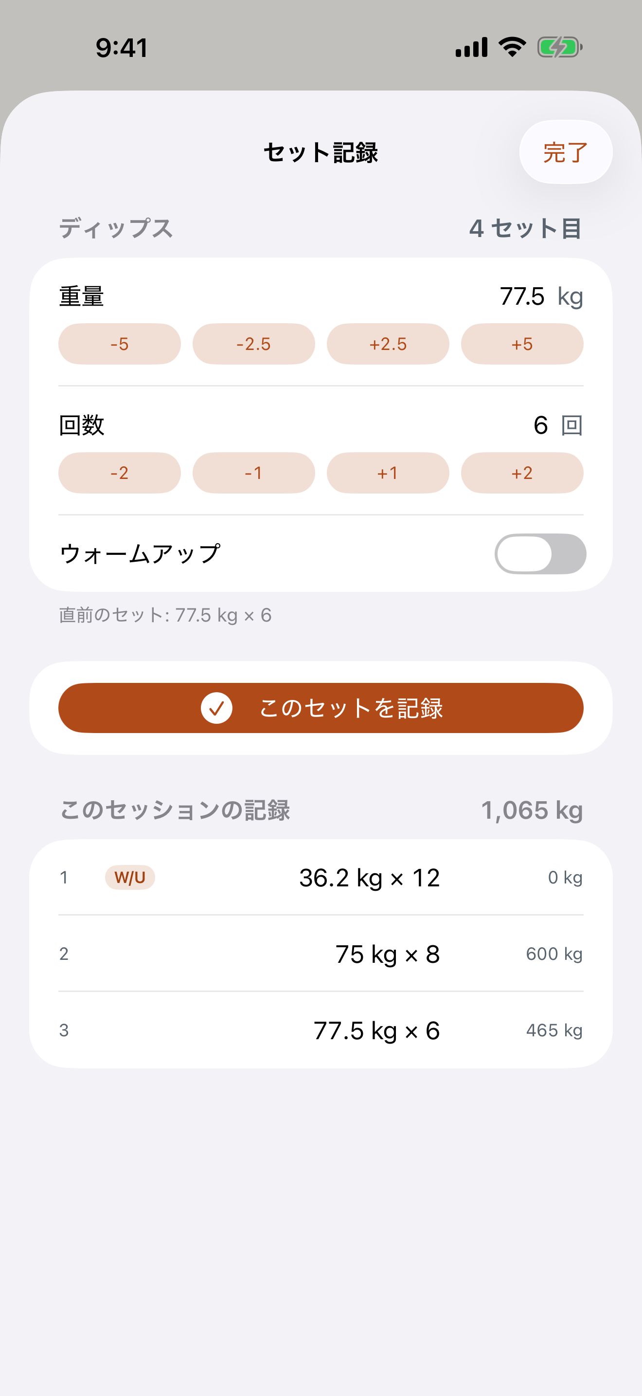 筋トレ習慣 screenshot 3