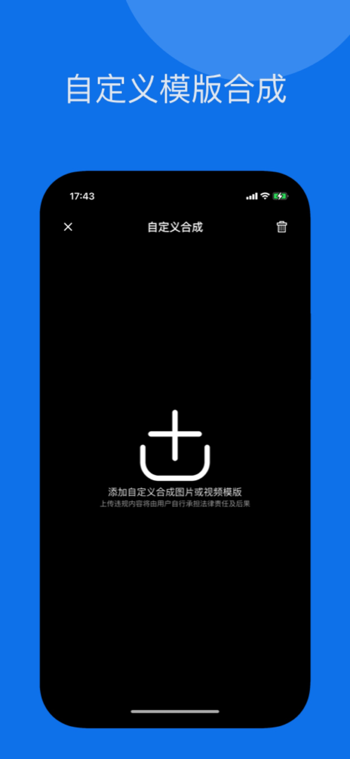 AI换脸-可自定义,素材提取,换装,变装 screenshot 7