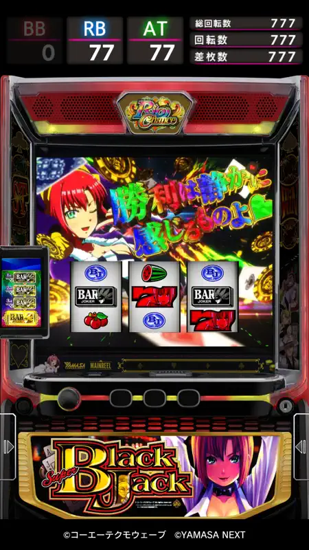 スマスロスーパーブラックジャック screenshot 8 of 8