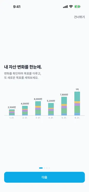 차곡차곡 - 자산 screenshot 1