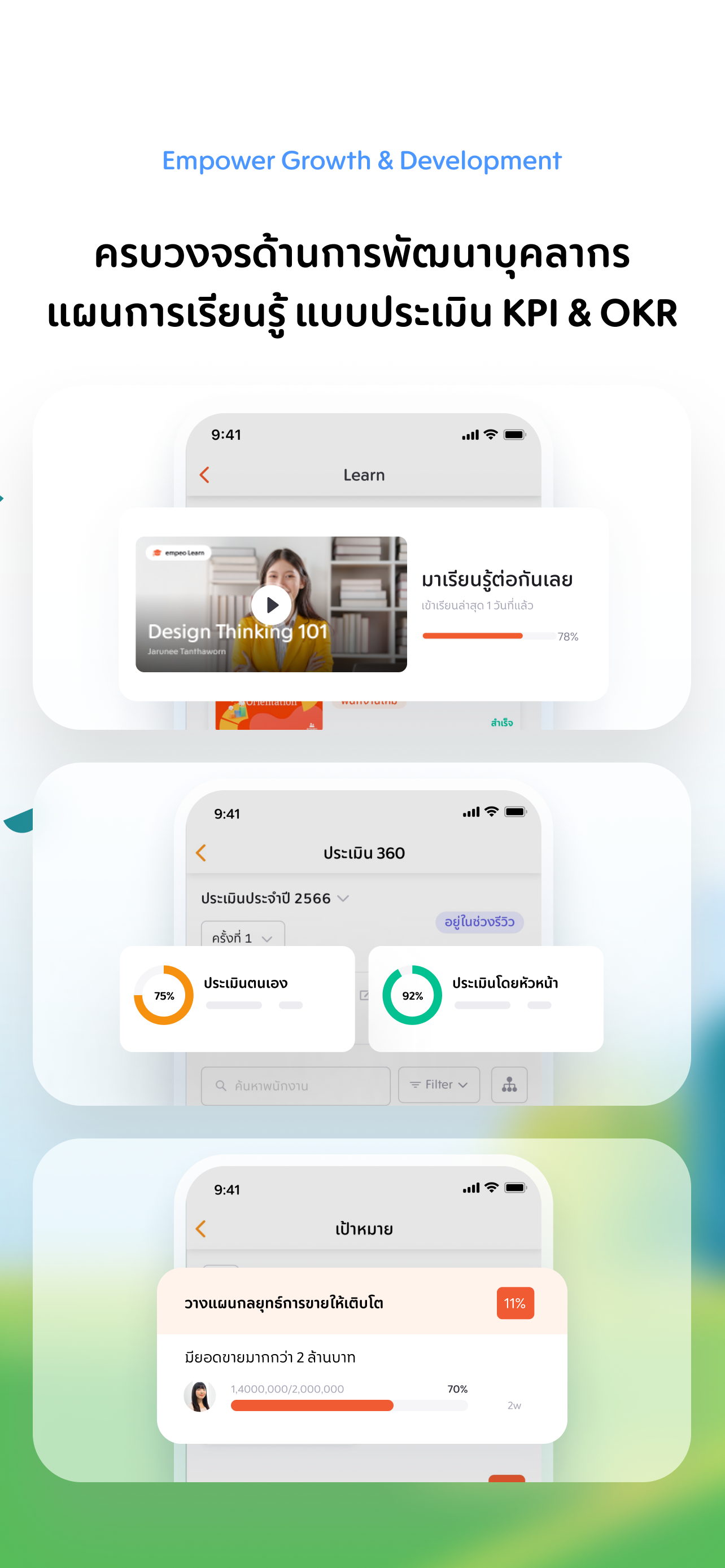 empeo screenshot 8