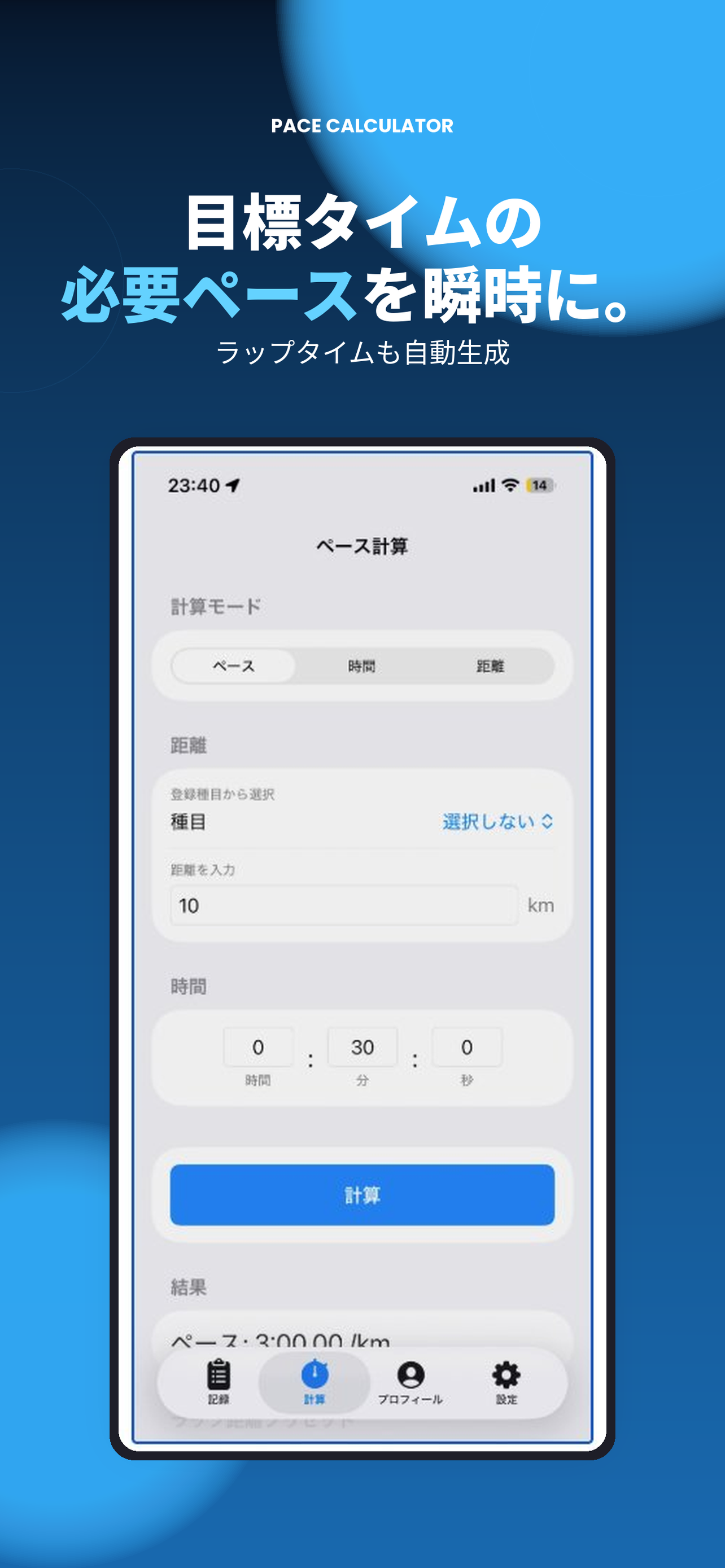 陸ログ