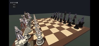 3Dチェス screenshot 2