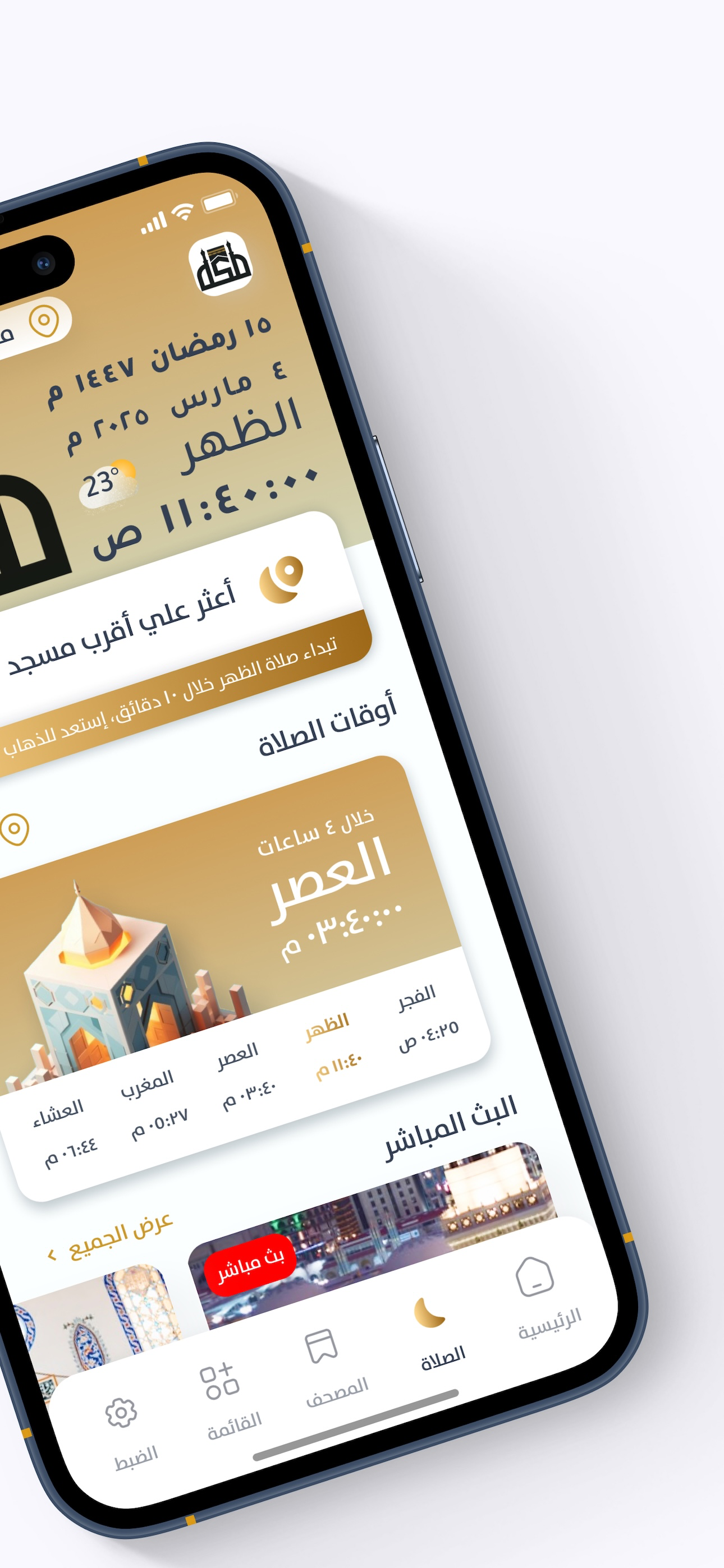 فوج مكة