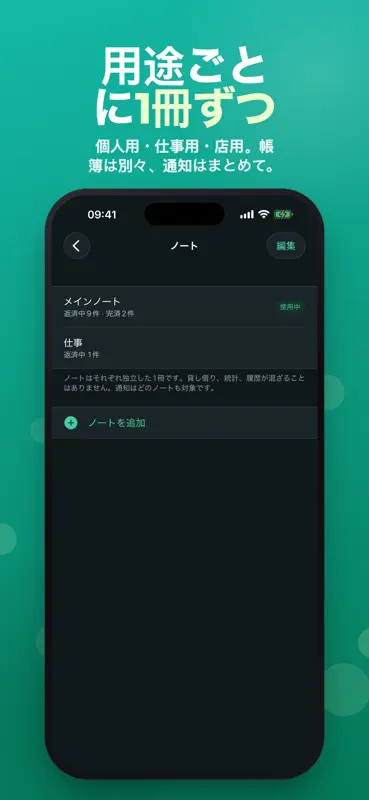 DebtMe: 貸し借り・借金管理・利息計算 screenshot 8 of 10