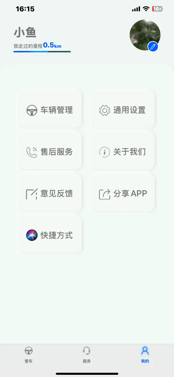 Screenshot #3 pour 领将者-汽车远程掌控系统