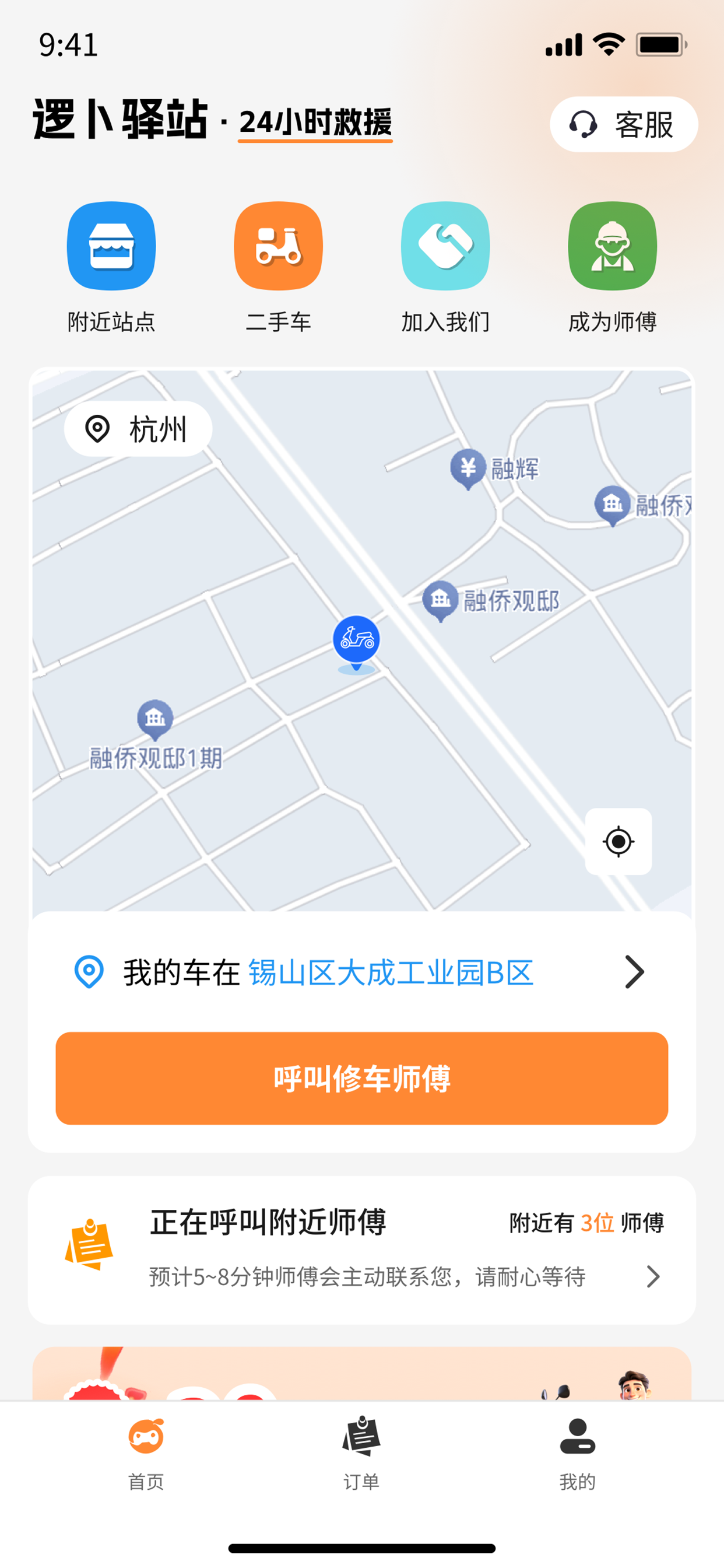 逻卜驿站 screenshot 3