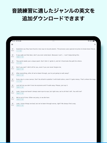 フルエン - Fluent iPad screenshot
