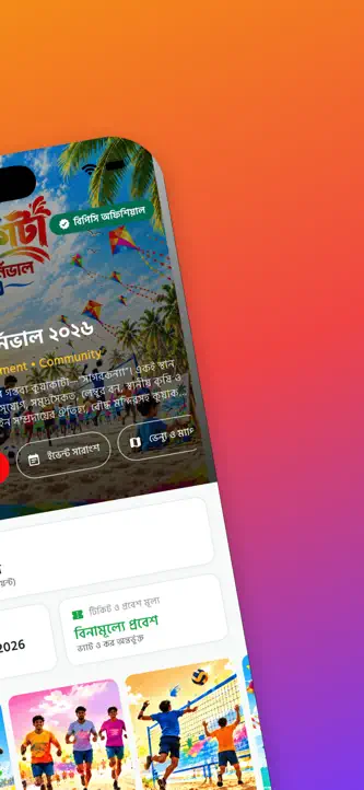 Rupashi Bangladesh screenshot 2