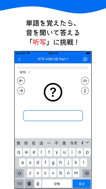 Dadadada: HSK Chinese Vocab