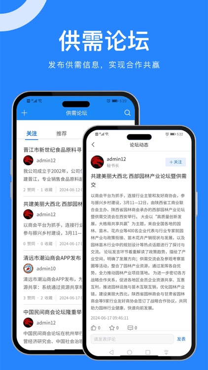 蘑菇云数智商会