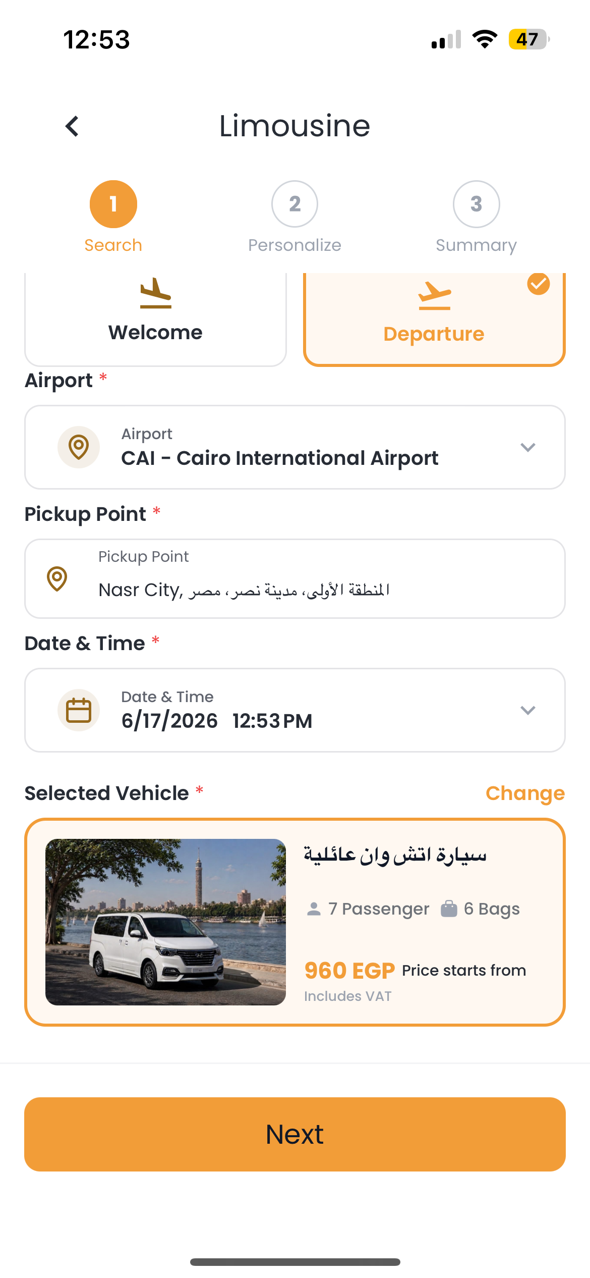 Limousine Layali ElQahera screenshot 9