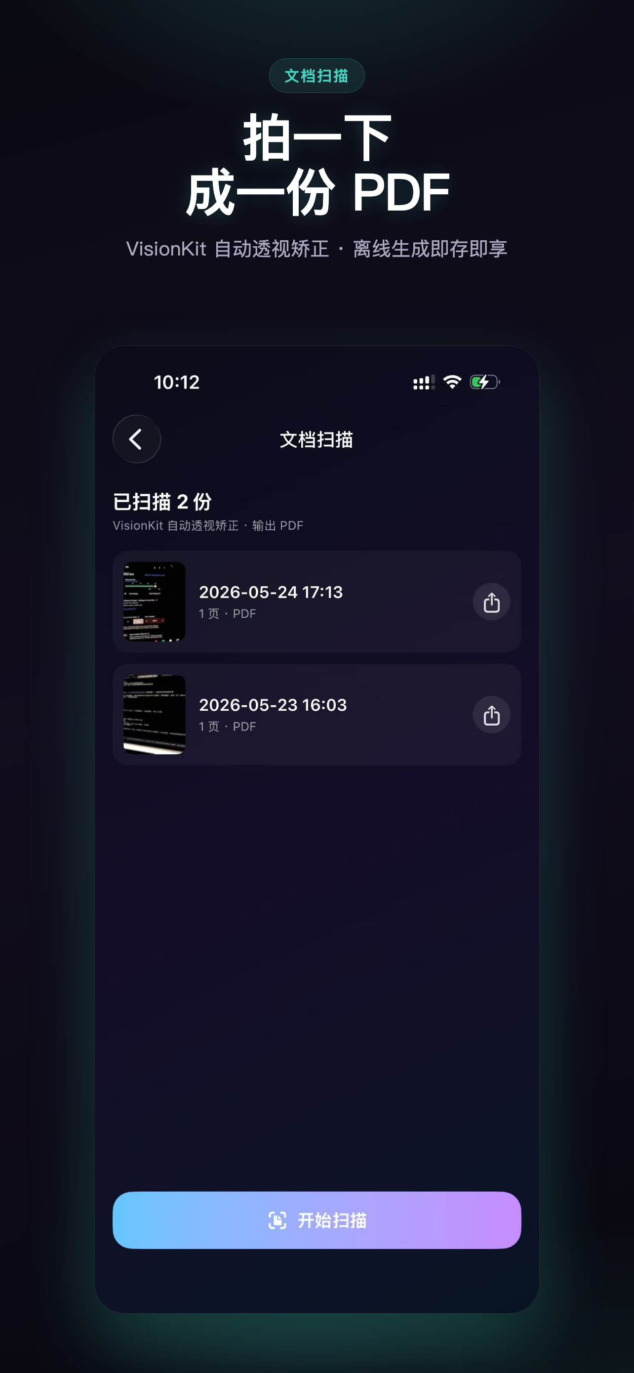 AI 视觉实验室 screenshot 4