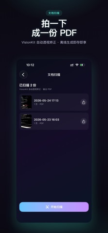 AI 视觉实验室 screenshot