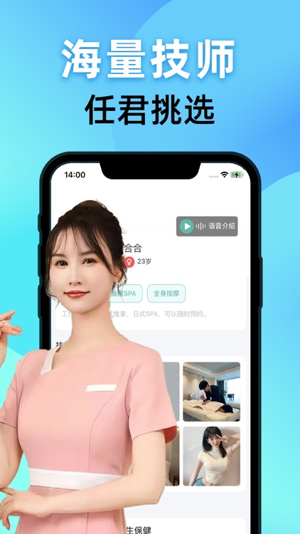 沐沐按摩-同城上门按摩足疗SPA保健养生推拿网约到家