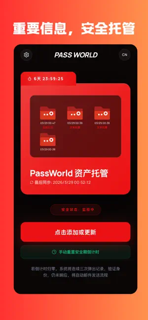 Pass World告辞 screenshot 2