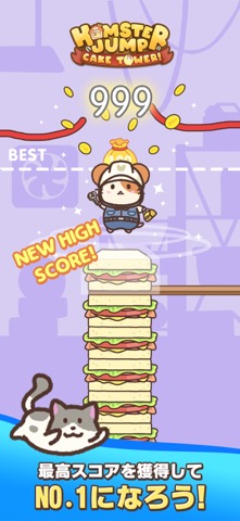 Hamster Jump: Cake Tower!のおすすめ画像5