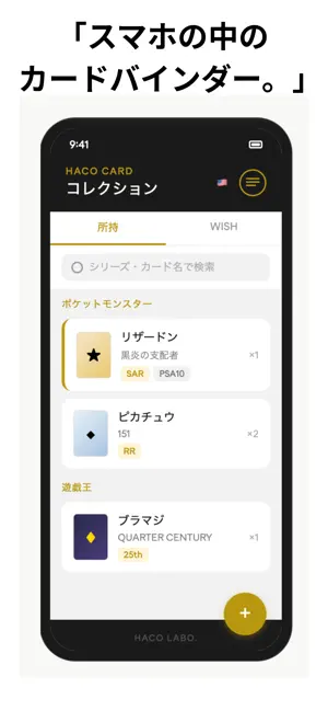HACO CARD screenshot 2