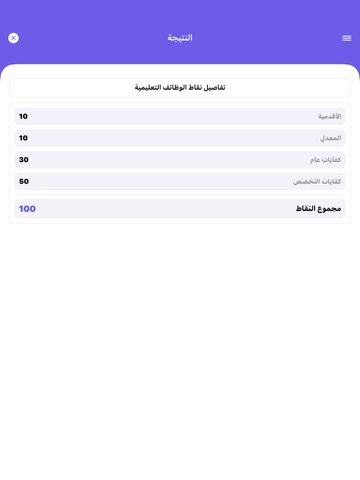غزوان iPad screenshot 4