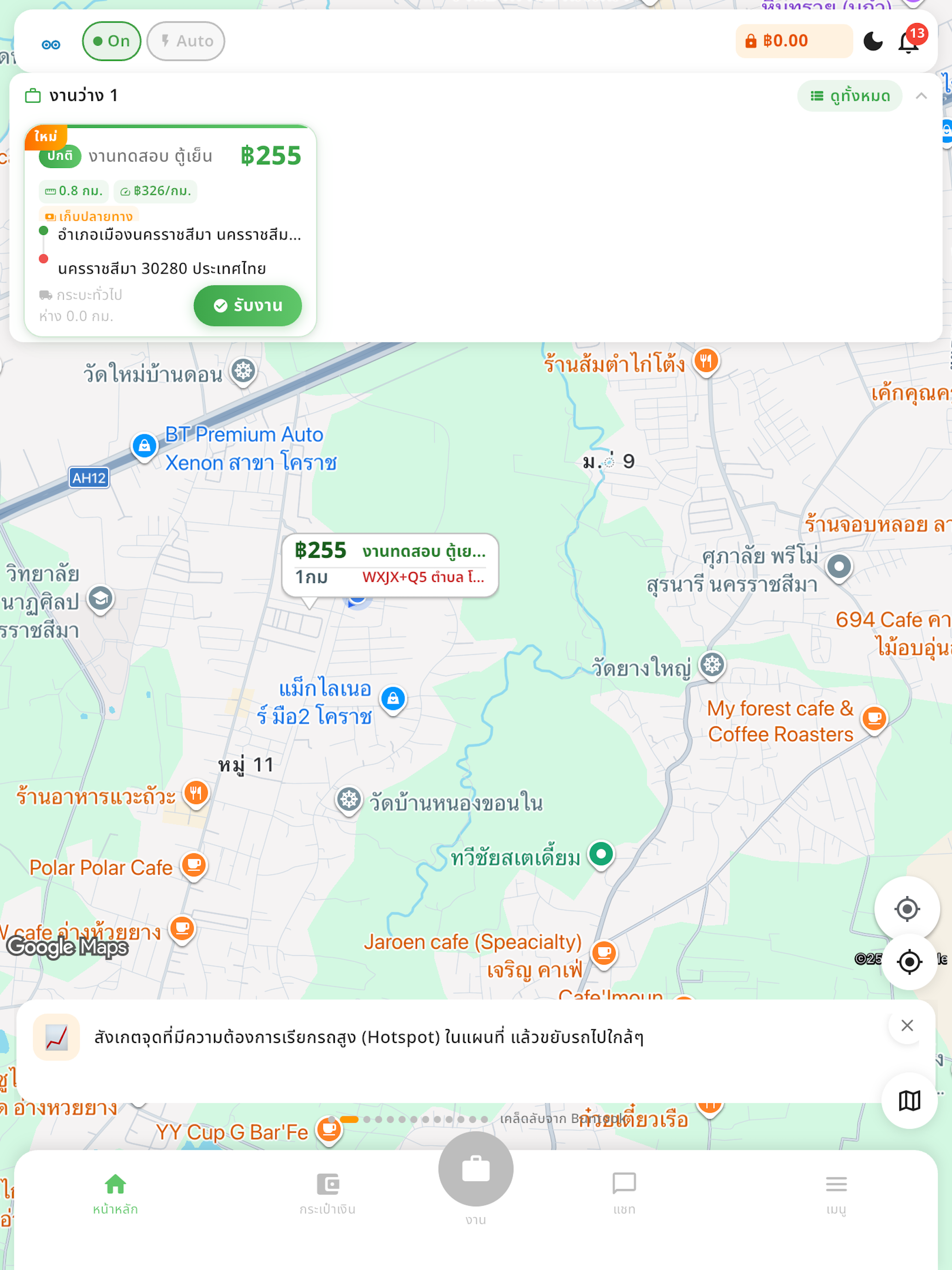 Buntook Driver screenshot 11