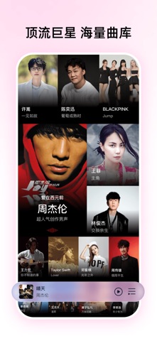 咪咕音乐 - 海量正版无限畅听 screenshot