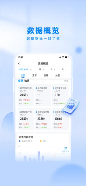 居然工作台 screenshot 3