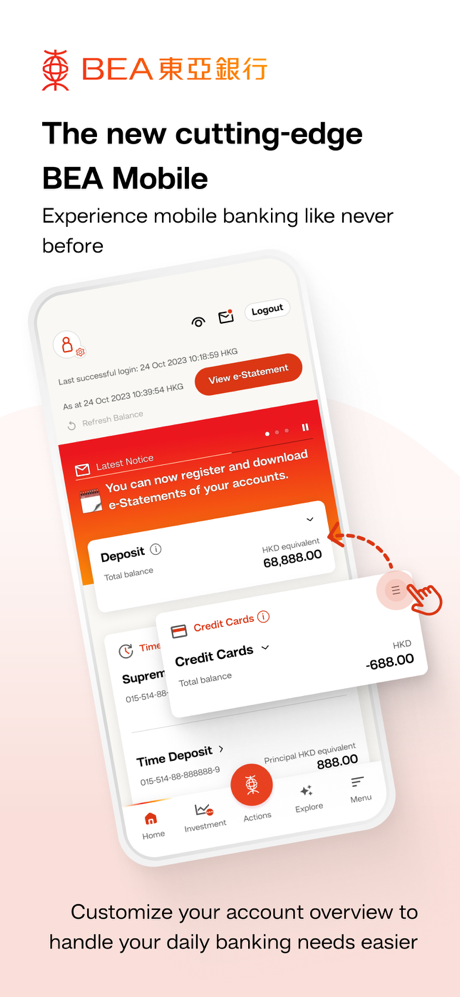 BEA Mobile 東亞手機銀行 screenshot 1