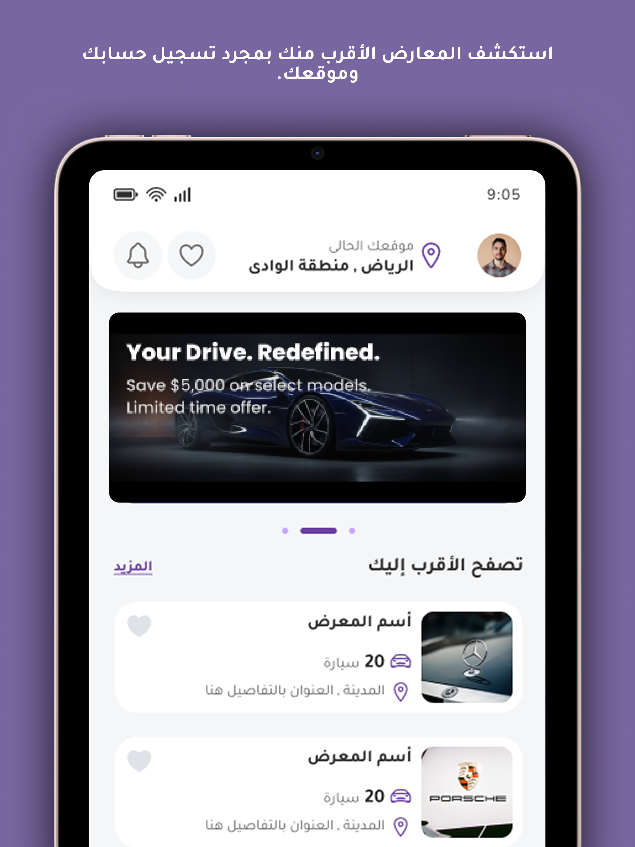 معرضك ماب screenshot 9