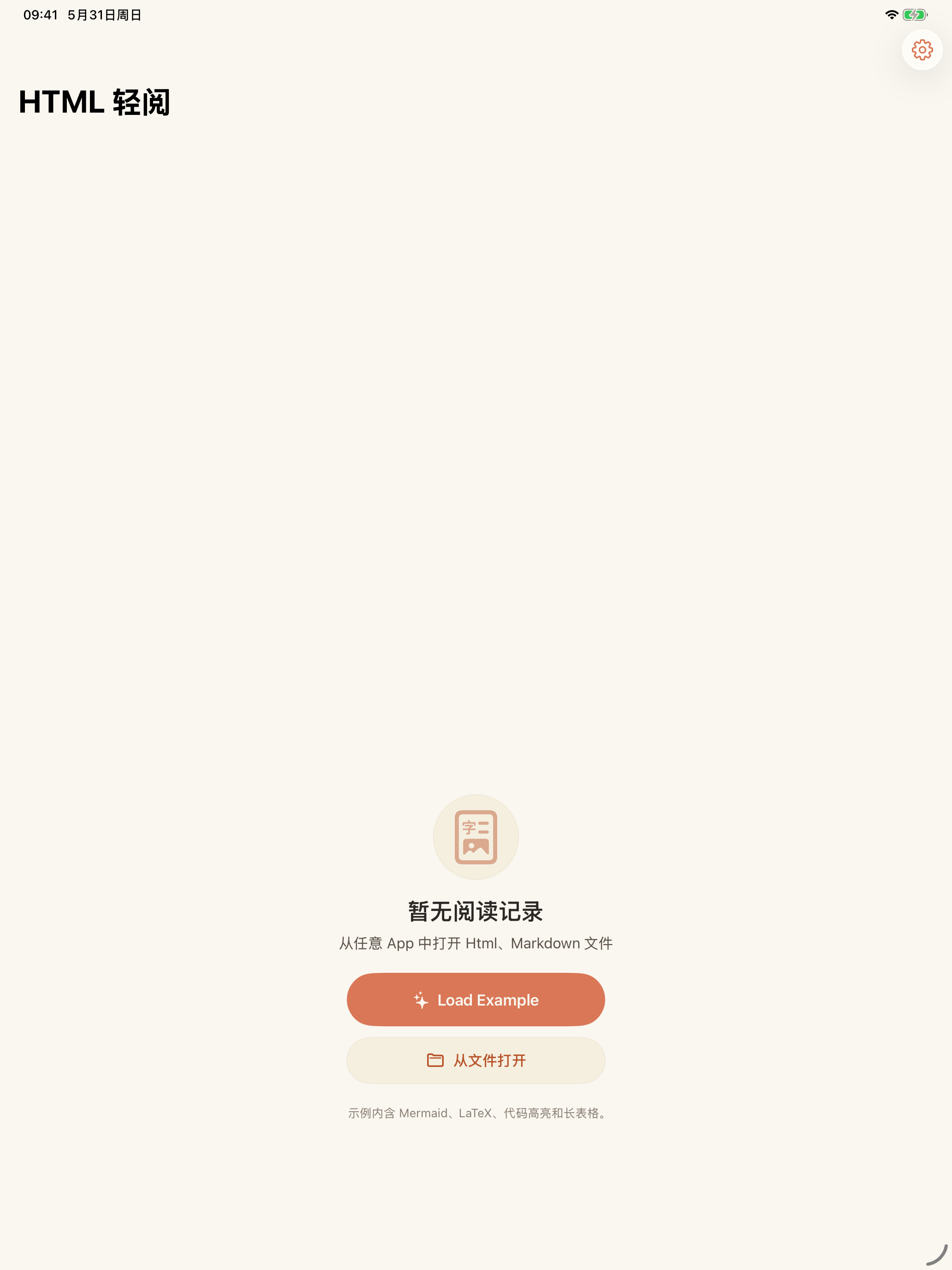 HTML 轻阅