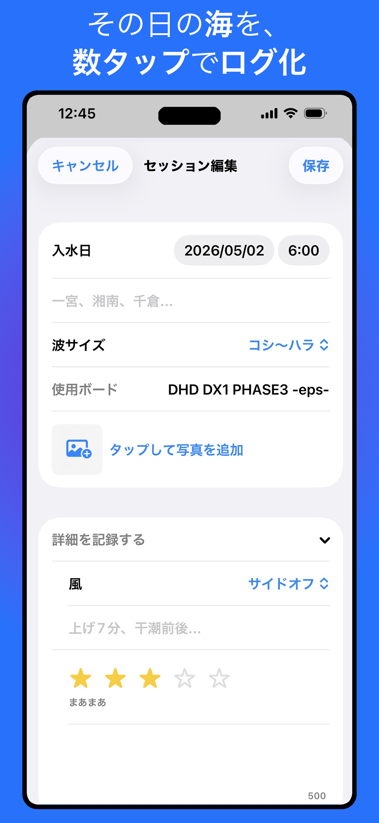 QuiverLogLite screenshot 3