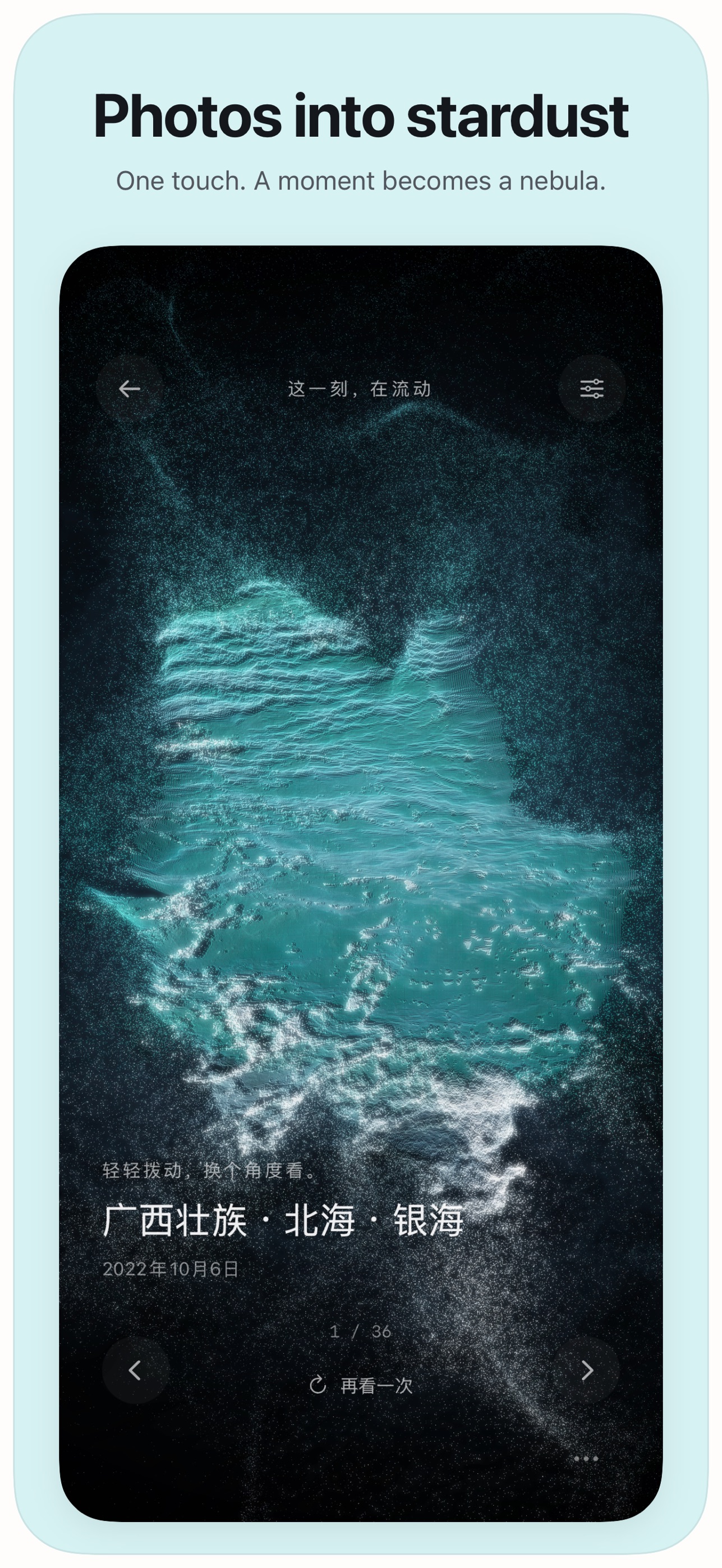 Screenshot 2 of Stardrift: Photo Memories