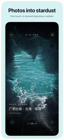 Stardrift: Photo Memories screenshot 2