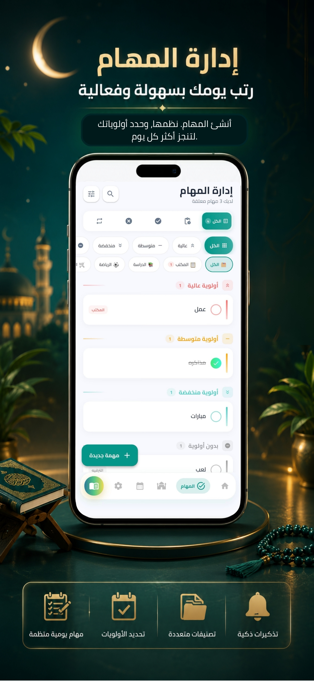 Ehsan KSA screenshot 3