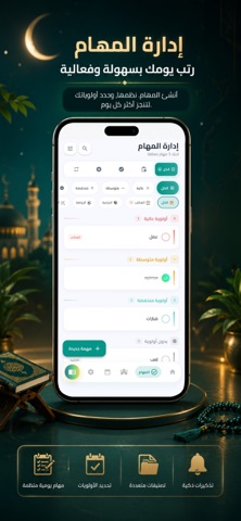 إحسان الحياة | Ehsan life iPhone screenshot