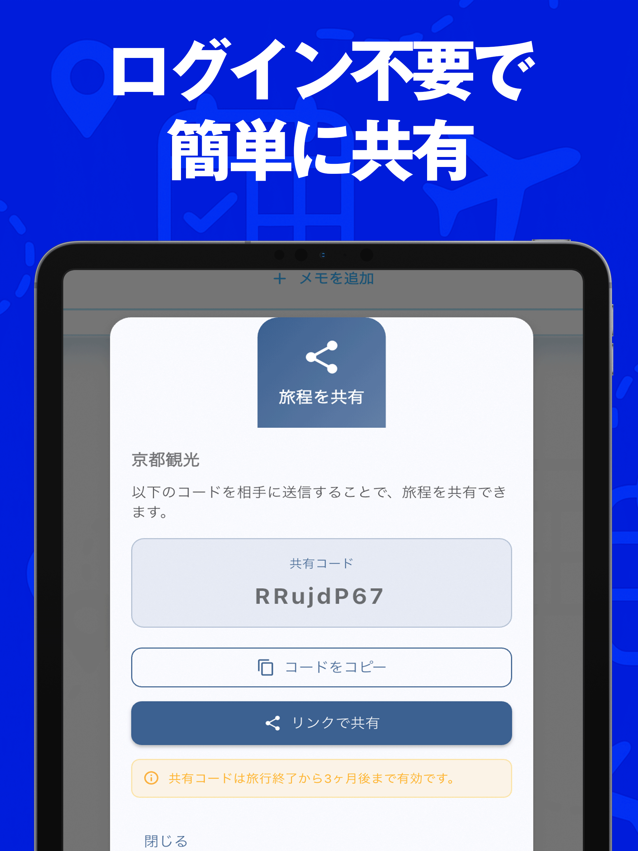 Trip Planner · Share Itinerary screenshot 7