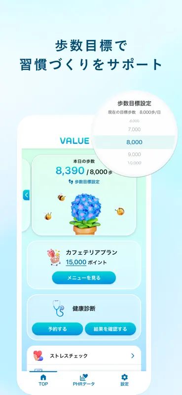 VALUE LIFE（バリューライフ） screenshot 4 of 4