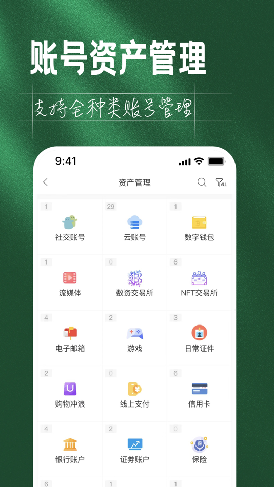 #2. 如见-数字资产管家服务平台 (iOS) โดย: SHANGHAI RUIWEI IT Co., Ltd