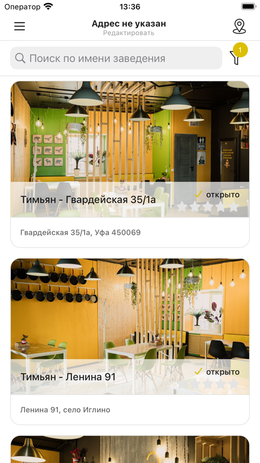 #1. Тимьян Пицца и Суши (iOS) By: Sophie Edis