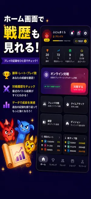 フリクラ - フリック入力タイピング screenshot 4