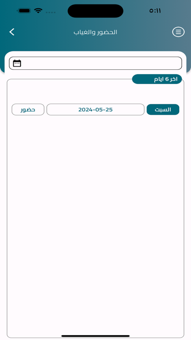 مدارس أبناء الرازي الأهلية Screenshot