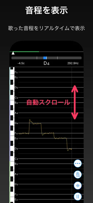 VocalTuner 音感・音域チェック・ボイトレに screenshot 1 of 7