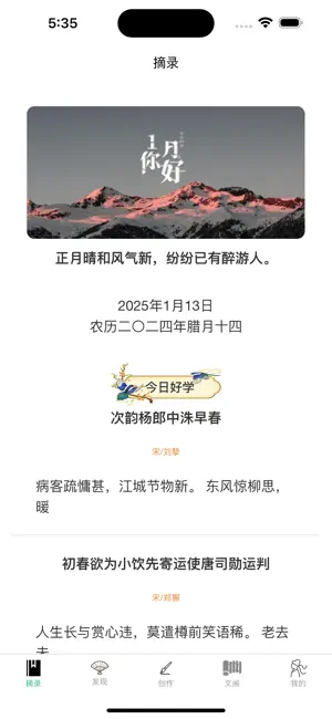 掌上古诗词古文阅读 screenshot 1